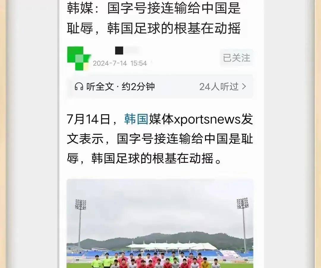 关于亚洲杯冠军助力中国足球崛起利好消息频传的信息