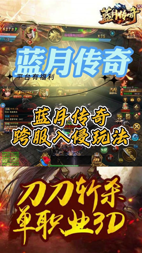 关于蓝月风云，谁能在比赛中掌控胜利？的信息
