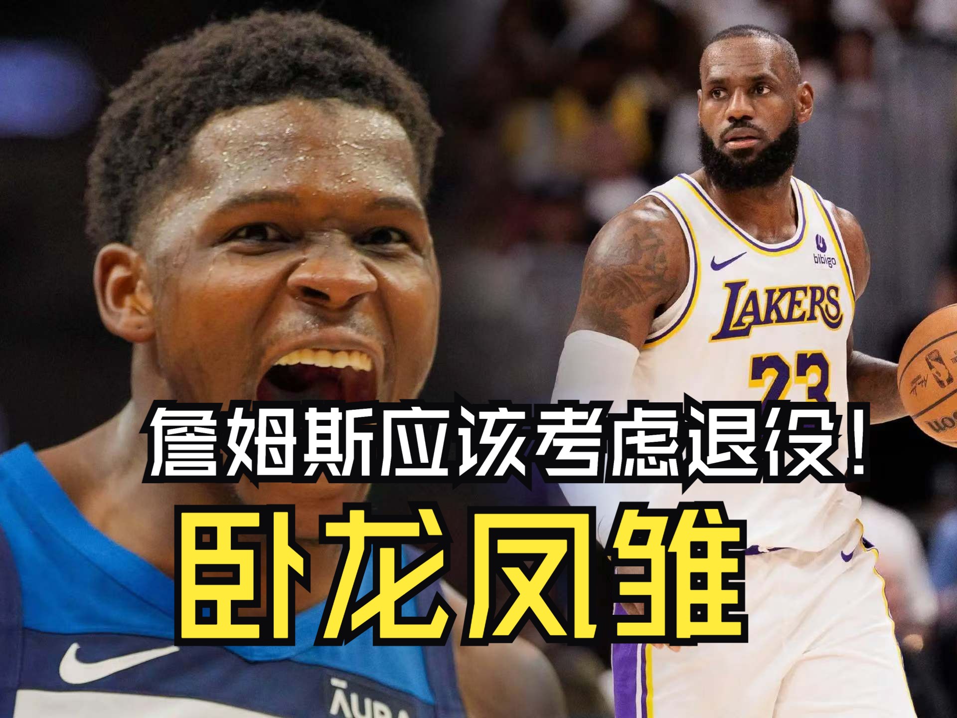 关于森林狼客场爆冷击败步行者，终结连败的信息