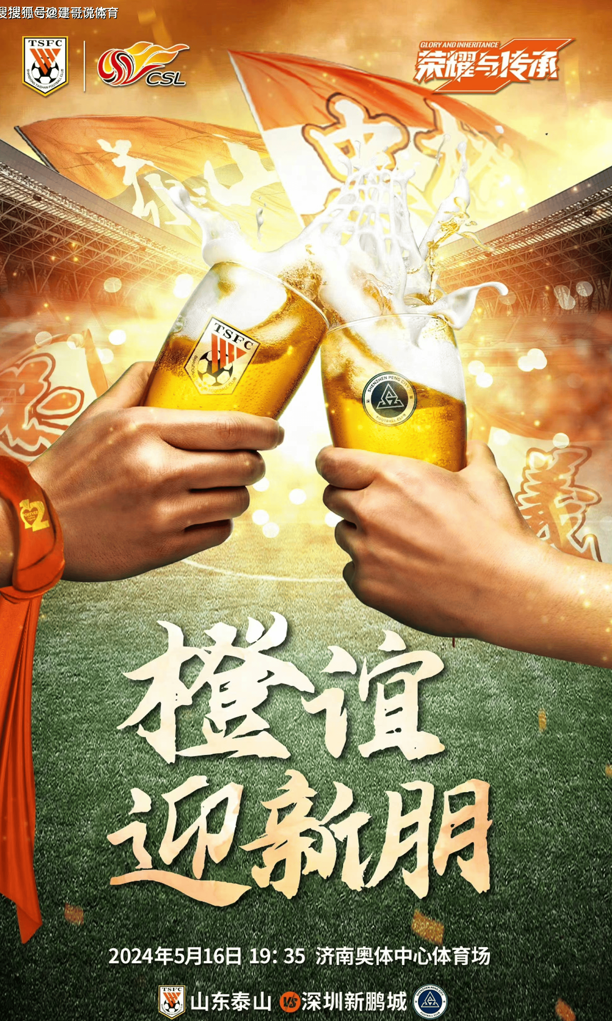 后备力量逐渐崛起，成为球队新亮点的简单介绍