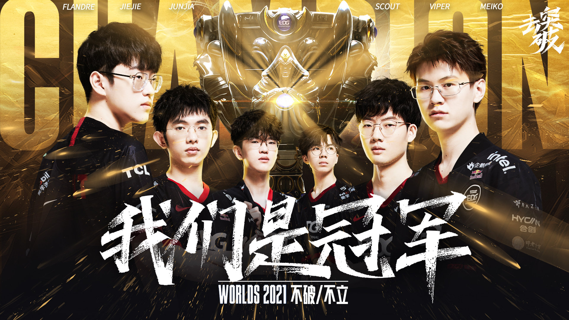 Scout回归赛场，挺进下一轮首场状态亮眼，G2观众沸腾！